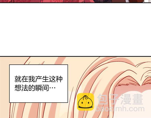 惡女的定義 - 第104話 打賭(2/3) - 5