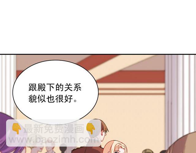 惡女的定義 - 第104話 打賭(2/3) - 8