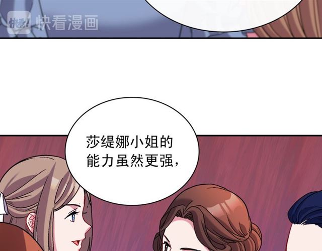 惡女的定義 - 第104話 打賭(2/3) - 2