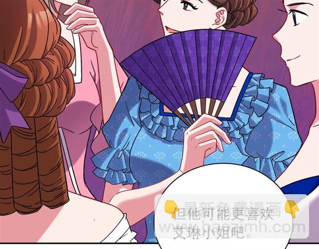 惡女的定義 - 第104話 打賭(2/3) - 3