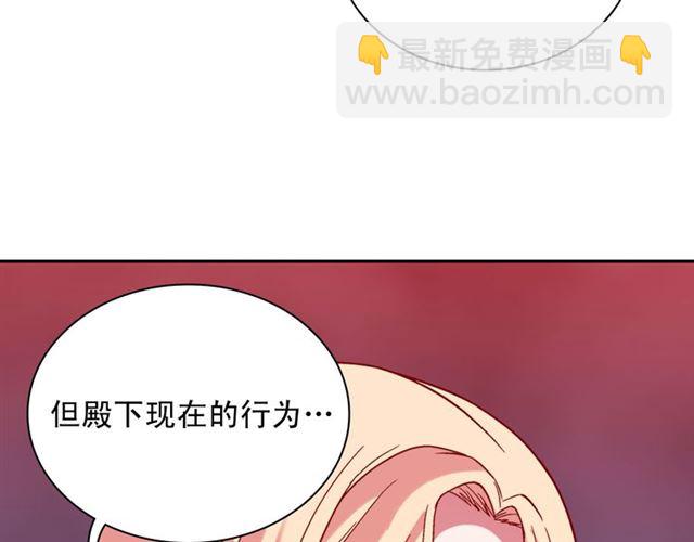 惡女的定義 - 第104話 打賭(2/3) - 4