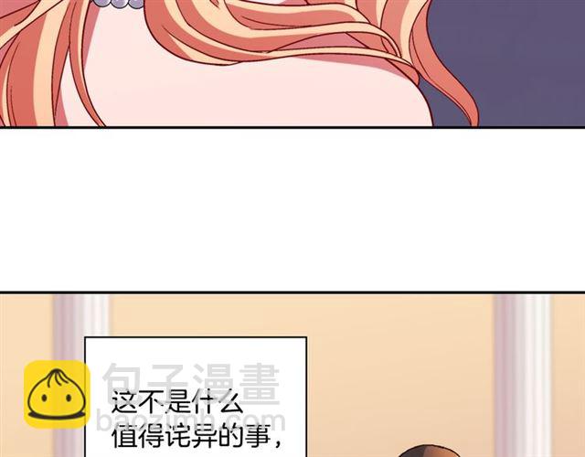 惡女的定義 - 第104話 打賭(2/3) - 6