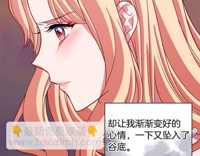 惡女的定義 - 第104話 打賭(2/3) - 2