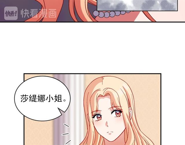 惡女的定義 - 第104話 打賭(2/3) - 3