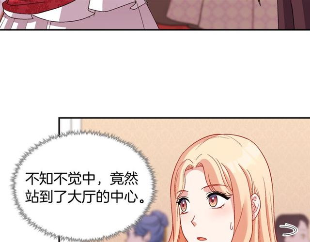 惡女的定義 - 第104話 打賭(2/3) - 7