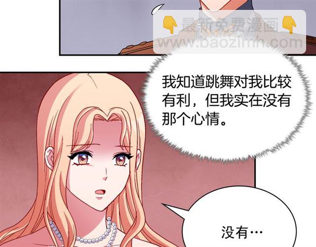 惡女的定義 - 第104話 打賭(2/3) - 5
