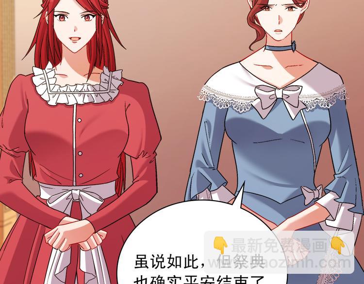 惡女的定義 - 第106話 解圍(3/4) - 5