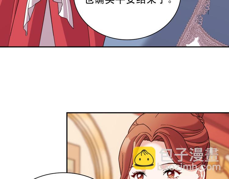 惡女的定義 - 第106話 解圍(3/4) - 6