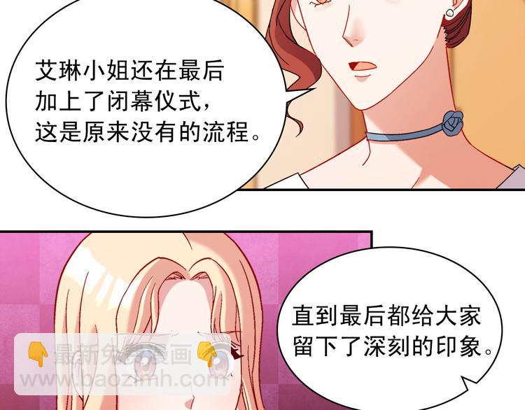 惡女的定義 - 第106話 解圍(3/4) - 7