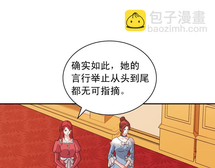 惡女的定義 - 第106話 解圍(3/4) - 1