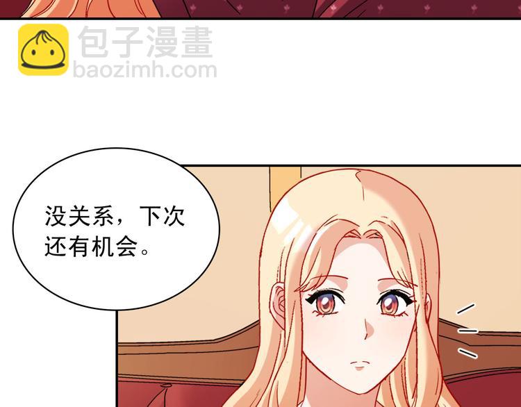 惡女的定義 - 第106話 解圍(3/4) - 5