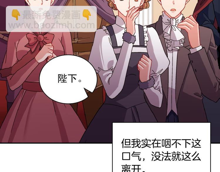 惡女的定義 - 第106話 解圍(1/4) - 3