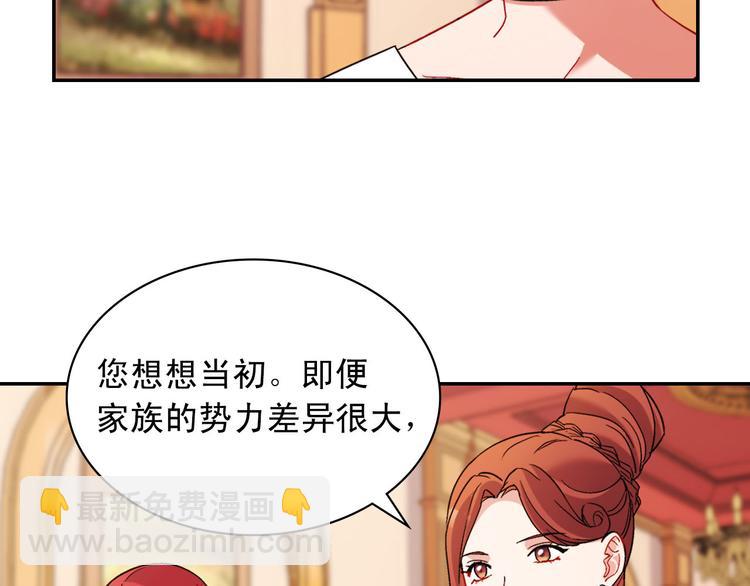 惡女的定義 - 第106話 解圍(3/4) - 7