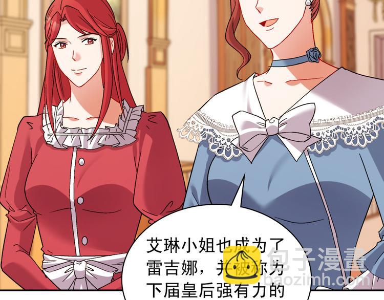 惡女的定義 - 第106話 解圍(3/4) - 8