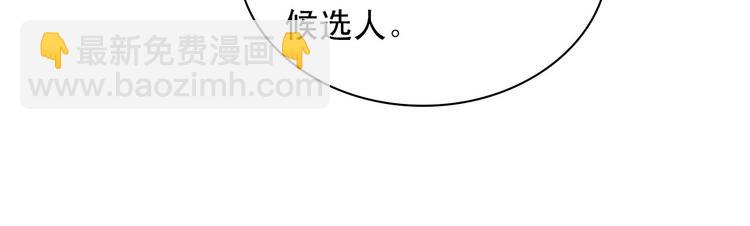 惡女的定義 - 第106話 解圍(3/4) - 1