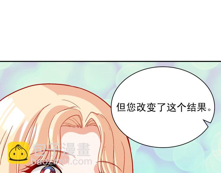 惡女的定義 - 第106話 解圍(3/4) - 2