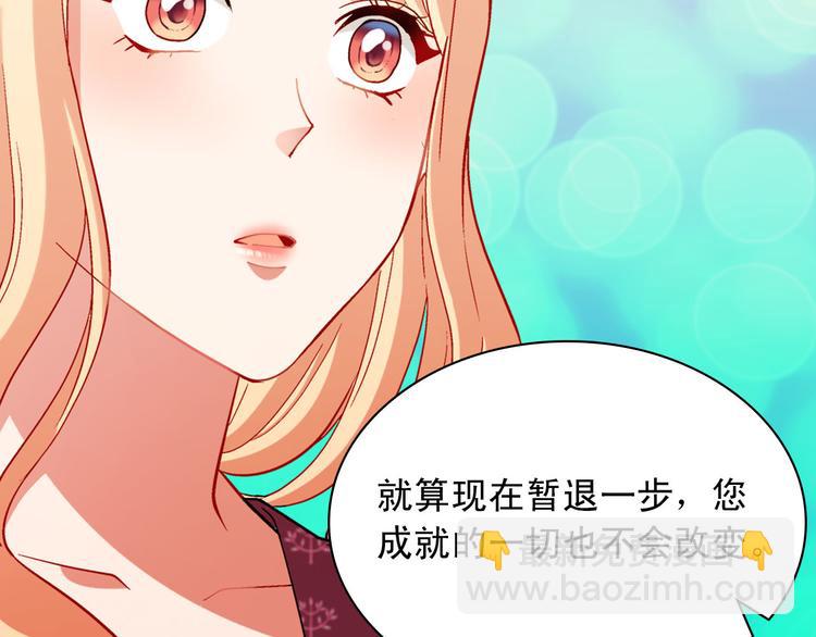 惡女的定義 - 第106話 解圍(3/4) - 3