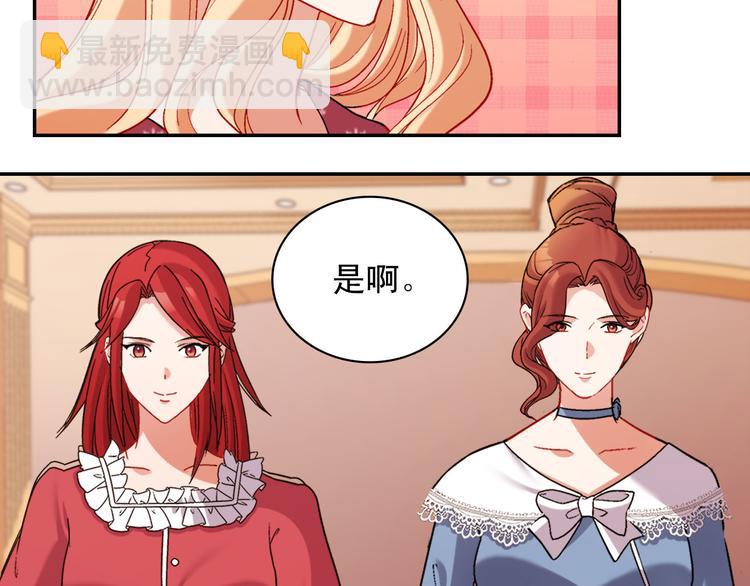 惡女的定義 - 第106話 解圍(3/4) - 5