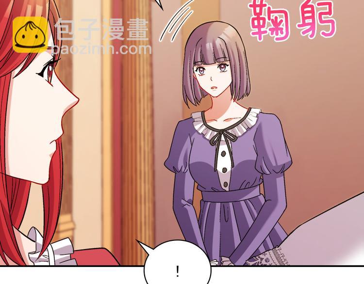 惡女的定義 - 第106話 解圍(3/4) - 7