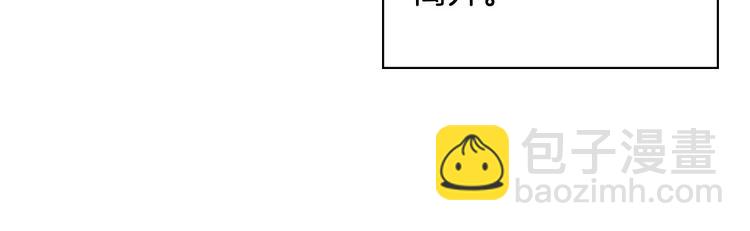 惡女的定義 - 第106話 解圍(1/4) - 4