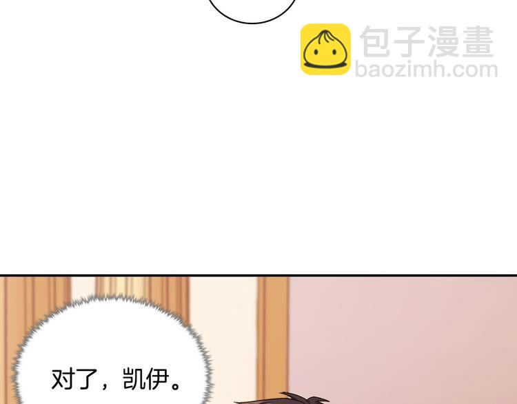 惡女的定義 - 第106話 解圍(3/4) - 8