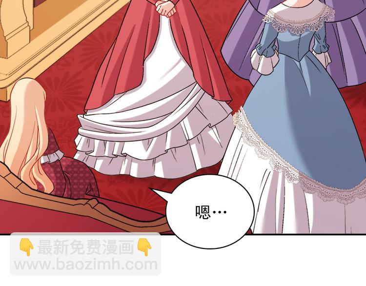 惡女的定義 - 第106話 解圍(3/4) - 4