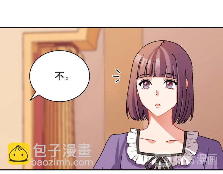 惡女的定義 - 第106話 解圍(3/4) - 5