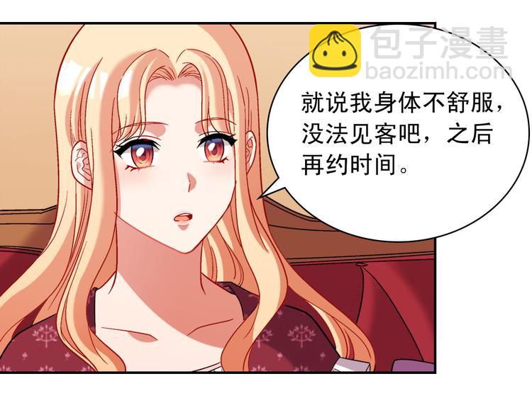 惡女的定義 - 第106話 解圍(3/4) - 6