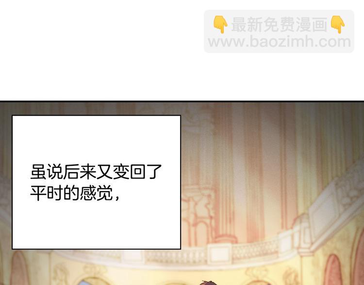 惡女的定義 - 第106話 解圍(3/4) - 7