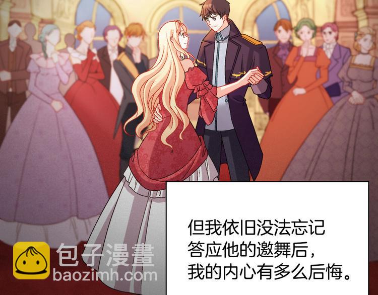 惡女的定義 - 第106話 解圍(3/4) - 8