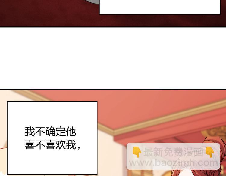 惡女的定義 - 第106話 解圍(3/4) - 1