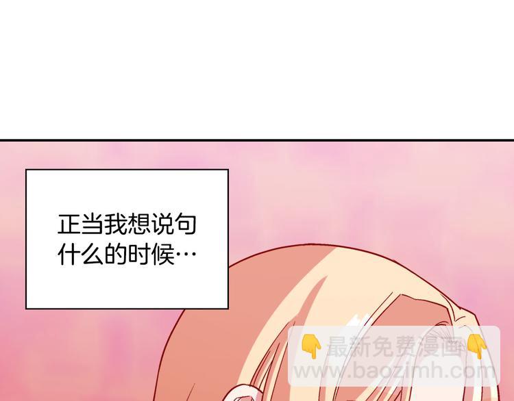 惡女的定義 - 第106話 解圍(1/4) - 5