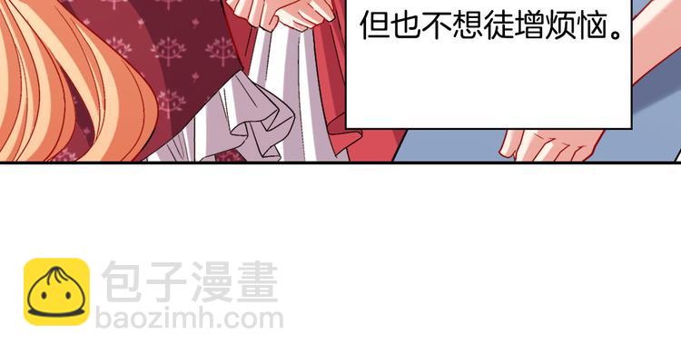 惡女的定義 - 第106話 解圍(3/4) - 3