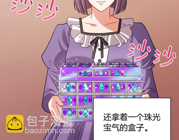 惡女的定義 - 第106話 解圍(3/4) - 5