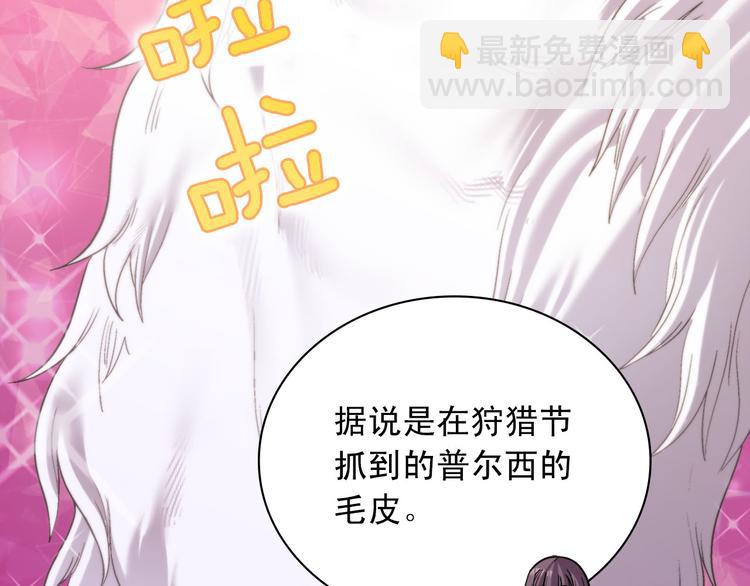 惡女的定義 - 第106話 解圍(3/4) - 1