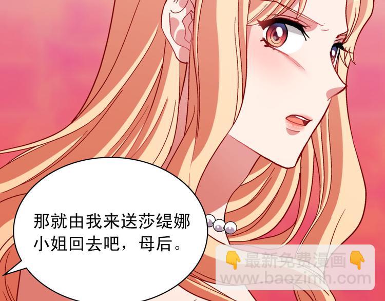 惡女的定義 - 第106話 解圍(1/4) - 6