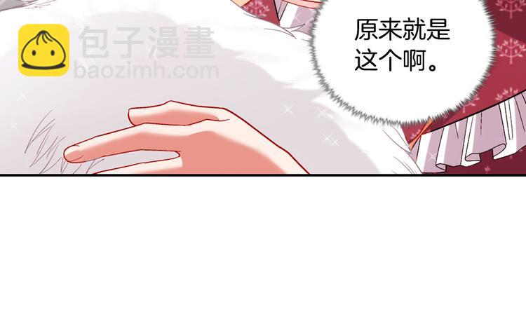 惡女的定義 - 第106話 解圍(3/4) - 4