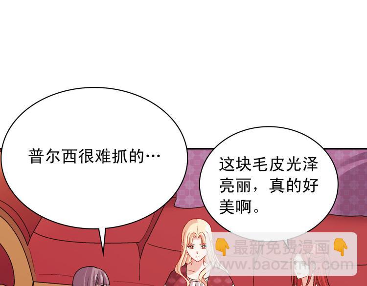 惡女的定義 - 第106話 解圍(3/4) - 5