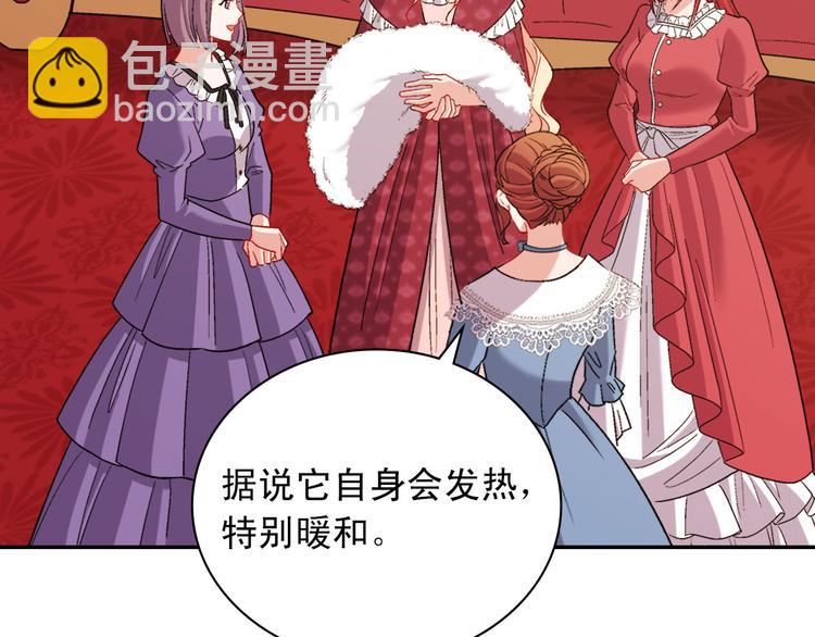 惡女的定義 - 第106話 解圍(3/4) - 6