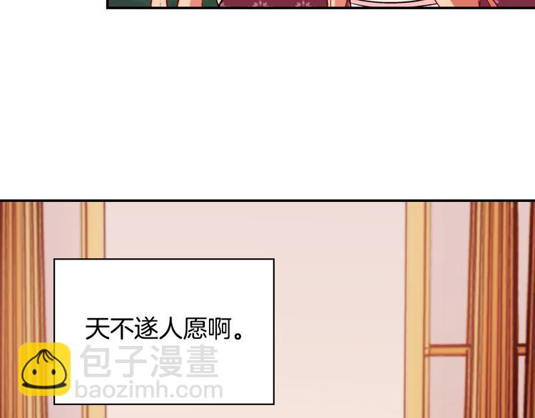 惡女的定義 - 第106話 解圍(3/4) - 1