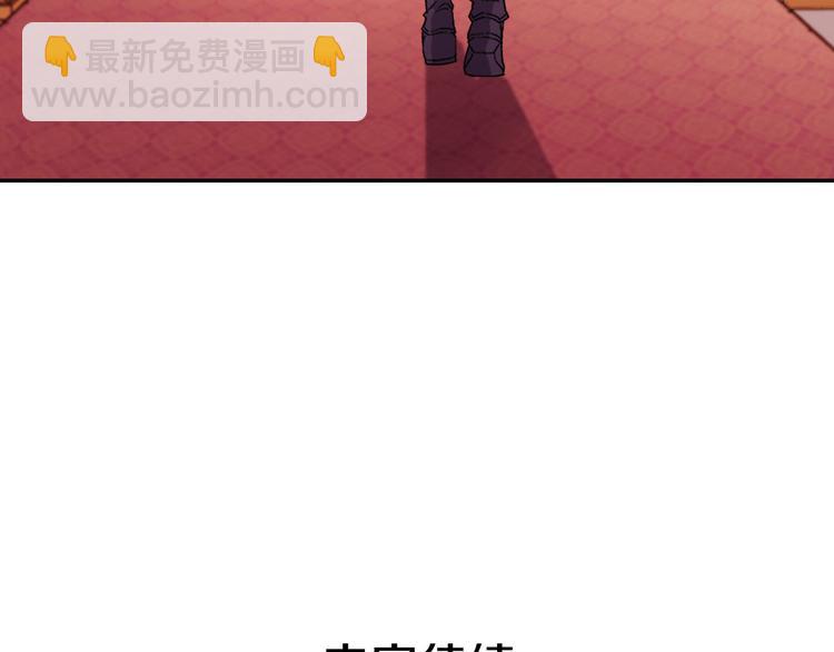 惡女的定義 - 第106話 解圍(3/4) - 3