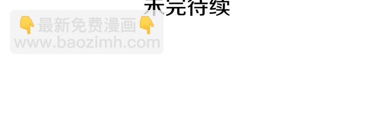 惡女的定義 - 第106話 解圍(3/4) - 4