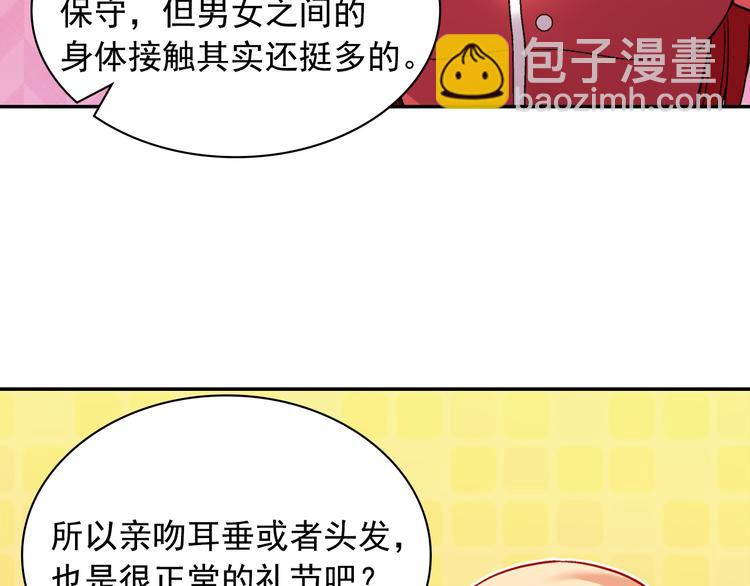 惡女的定義 - 第106話 解圍(4/4) - 2