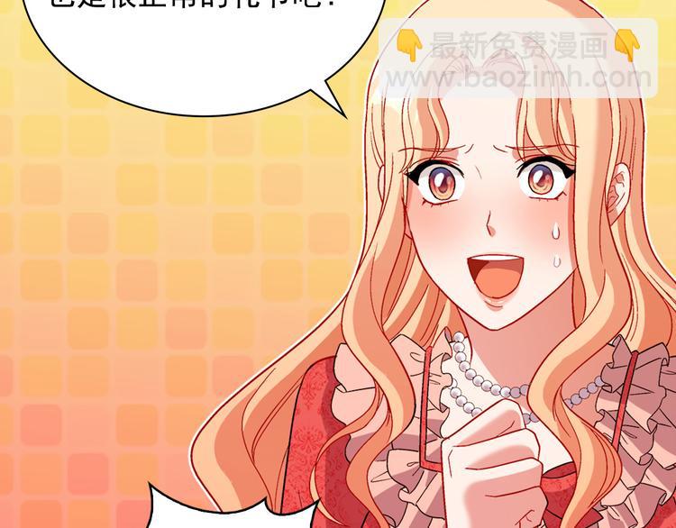 惡女的定義 - 第106話 解圍(4/4) - 3