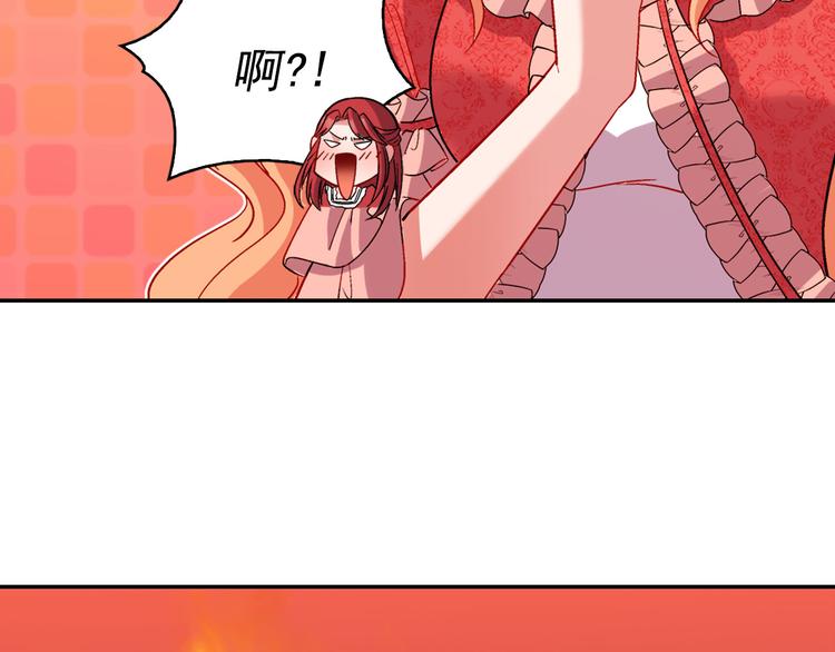 惡女的定義 - 第106話 解圍(4/4) - 4