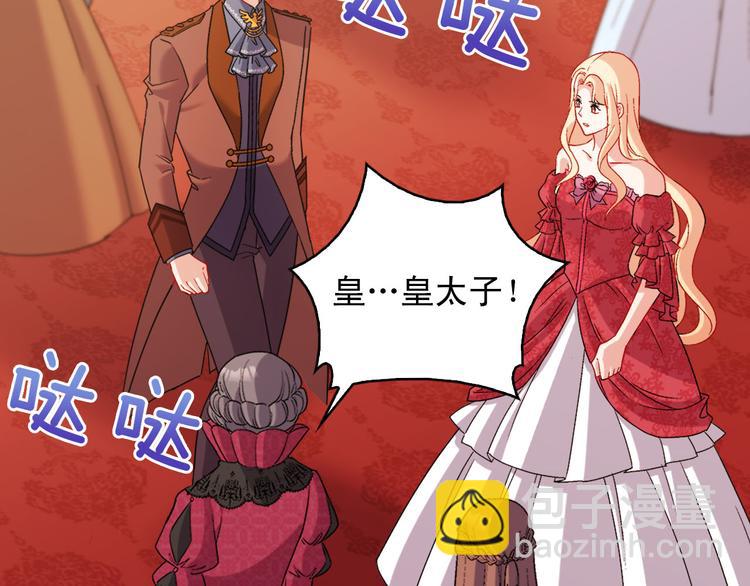 惡女的定義 - 第106話 解圍(1/4) - 8