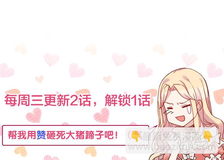 惡女的定義 - 第106話 解圍(4/4) - 4