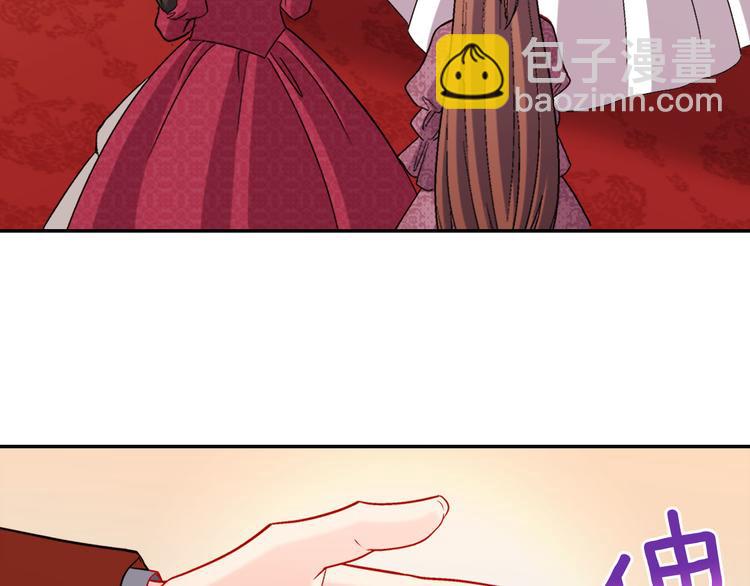 惡女的定義 - 第106話 解圍(1/4) - 1