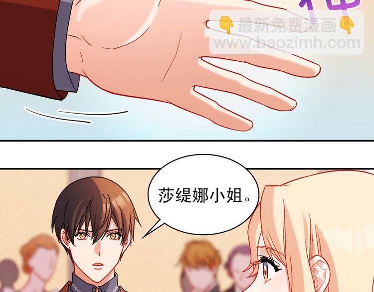 惡女的定義 - 第106話 解圍(1/4) - 2