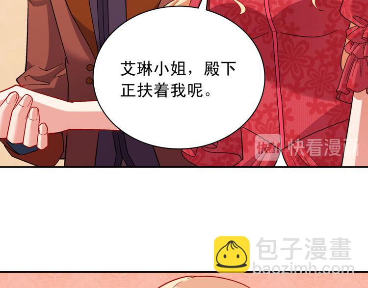 惡女的定義 - 第106話 解圍(1/4) - 5